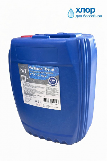 Жидкий хлор для бассейнов 30л Welness Therm 