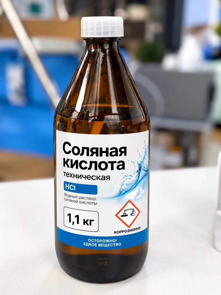 Соляная кислота 1,1 кг