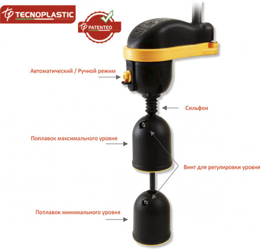Вертикальный регулятор уровня Tecnoplastic MOUSE (60-120 мм) с кабелем двойного действия 2 м