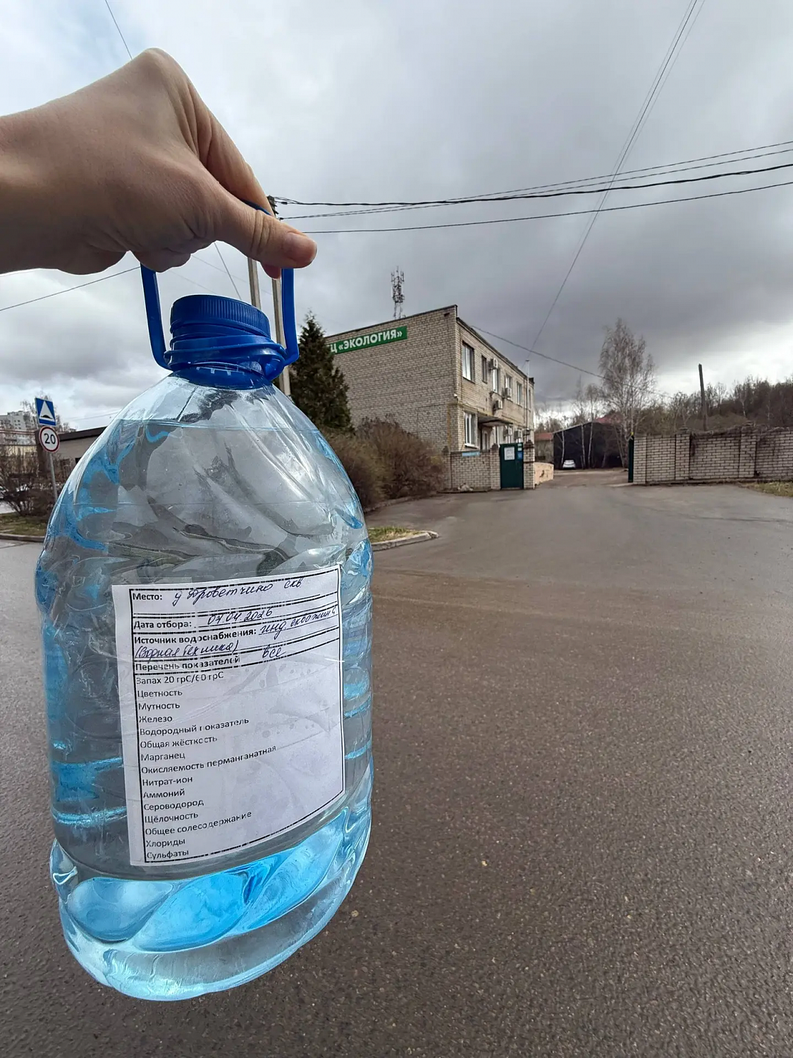 Расширенный лабораторный анализ воды (15 показателей)