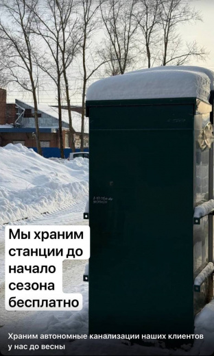 АСТРА-3 Cтанция ЮНИЛОС