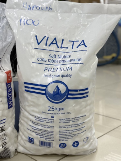 Соль таблетированная Vialta 25 кг (Израиль)