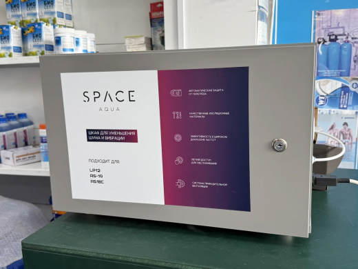 Ящик для снижения шума от компрессора SpaceAqua Silence